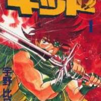  ����� Captain Kid <small>Story & Art</small> 